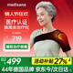 MEDISANA德國肩周炎熱敷理療儀醫用肩袖損傷治療肩膀熱敷保暖護肩HJY-130B