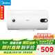 美的（Midea）【整機8年質(zhì)?！?0升電熱水器2000W節能省電速熱出租屋高溫殺菌加長(cháng)防電墻 F50-15A3
