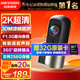 HIKVISION?？低曅熊?chē)記錄儀D1plus 2K超高清星光夜視F1.55大光圈語(yǔ)音聲控