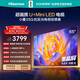 海信電視E5Q 65英寸 抗反光防眩光墨晶屏 U+Mini LED  300Hz高刷 U+超畫(huà)質(zhì)引擎Pro 國家補貼 65E5Q