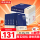 京東京造A4打印紙 85g復印紙 鉑金系列 雙面高檔打印復印紙 500張*5包/箱(2500張)【缺頁(yè)十倍賠】
