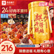 良品鋪子旗開(kāi)得勝零食大禮包2046g 豬肉脯牛肉干 企業(yè)年貨送禮禮盒團購