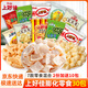 上好佳零食大禮包薯片鮮蝦片洋蔥圈薯條年貨節休閑膨化辦公室追劇零食 【共183g】7口味混合30包