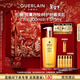 嬌蘭（Guerlain）帝皇蜂姿蜂皇水精粹液300ml補水保濕精華護膚品禮盒生日新年禮物