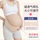 日本品牌腹帶中后期孕婦專(zhuān)用腰托安全帶腰帶防勒肚胎心孕晚期監護 日本技術(shù)丨膚色【可調節超透氣】托腹帶+延長(cháng)帶 L碼【適合140-180】腹圍105-125
