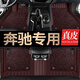 途影跡奔馳E300L E260L C260L GLC300L GLE350 S級450GLS專(zhuān)用全包圍腳墊 真皮腳墊+仿羊絨【咖啡色】