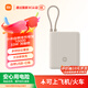 小米（MI）【3C認證】小米充電寶 自帶線(xiàn)10000 33W 淺咖色   適用小米華為榮耀手機可上飛機/火車(chē)
