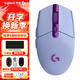 羅技（G）G304無(wú)線(xiàn)鼠標 游戲電競鼠標 中小手鼠標便攜輕量化 英雄聯(lián)盟cs2吃雞無(wú)畏契約送男友生日禮物 G304無(wú)線(xiàn)游戲鼠標-紫色
