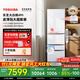 東芝【官方旗艦店】大白桃495 制冰冰箱 一級能效 雙系統雙循環(huán) 薄嵌入式 家用電冰箱家電冰柜 東芝大白桃495冰箱