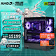 華碩全家桶9800x3d/9850x3d主機 RTX5070Ti 5080/5070顯卡 組裝電腦 游戲主機電競設計臺式主機DIY整機 9800X3D+5070Ti丨配置三