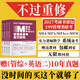 新版2027年管綜199管理類(lèi)聯(lián)考綜合能力高分復習指南mba考研管理類(lèi)教材英語(yǔ)二經(jīng)濟mba mpa mpacc mem邏輯數學(xué)英語(yǔ)寫(xiě)作在職研究生考試歷年真題20年歷年真題預測試卷答題卡2026 店長(cháng)推