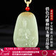 龍徽和田玉觀(guān)音吊墜孤品菩薩玉石項鏈男士款送長(cháng)輩生日禮物高檔收藏品 俏色觀(guān)音-新疆料