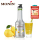 莫林（MONIN）威廉姆斯梨風(fēng)味果醬瓶裝1000ml調酒雞尾酒咖啡伴侶冰沙果汁飲料品 威廉姆斯梨風(fēng)味果醬