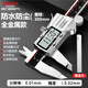 德力西電氣（DELIXI ELECTRIC）卡尺高精度數顯游標卡尺玻璃柵專(zhuān)業(yè)電子IP54不銹鋼卡尺 300mm