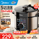 美的（Midea）電壓力鍋高壓鍋5L大容量家用煲湯燉肉煮粥電飯煲多功能一鍋雙膽高壓電飯鍋快速燜飯菜全自動(dòng)壓力鍋 【旋鈕操作更便捷】高壓快煮 5L