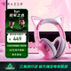 雷蛇（Razer） 北海巨妖萌貓版V2藍牙版 無(wú)線(xiàn)頭戴電競游戲耳機 網(wǎng)紅貓耳 RGB燈效 吃雞神器 粉色 適配三角洲行動(dòng)