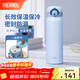 膳魔師（THERMOS）不銹鋼保溫杯兒童男女士學(xué)生水杯大容量杯子團購生日新年禮物JNR 【熱賣(mài)推薦】淺藍色 500ml