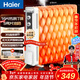 海爾（Haier）【熱浪升級】16片電熱油汀石墨烯取暖器 家用電暖器加濕電暖氣片全屋升溫烘衣防燙烤火爐 HNY-1612