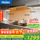 海爾（Haier）抽吸排油煙機 新歐式頂吸下潛近吸 以舊換新家用26風(fēng)量大吸力自清潔 免費上門(mén)安裝 煙灶聯(lián)動(dòng)T11Pro