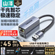 山澤USB3.0轉網(wǎng)口千兆有線(xiàn)網(wǎng)卡轉RJ45網(wǎng)線(xiàn)轉接頭接口轉換器適用蘋(píng)果Mac華為小米筆記本電腦外置擴展塢
