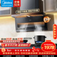 美的（Midea）頂側三吸油煙機 23立方爆炒大吸力 7字型煙機自動(dòng)清洗揮手智控家用抽油煙機燃氣灶套裝家電 DP55 【煙灶套裝】搭配5.0KW勻火灶Q330（天然氣）