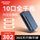 ?？低暎℉IKVISION）8口千兆POE交換機 網(wǎng)線(xiàn)供網(wǎng)供電 安防監控國標網(wǎng)絡(luò )網(wǎng)線(xiàn)分線(xiàn)器 DS-XS10G-P