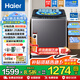 海爾（Haier）12KG波輪洗衣機全自動(dòng)一級能效家用大容量漂甩合一除螨除菌洗中途添衣桶自潔免清潔以舊換新統帥 鋼化玻璃+直驅變頻+七維減震+納米凈泡 波輪