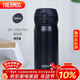 膳魔師（THERMOS）保溫杯316鋼350ml男女士?jì)和漳陼?huì )新年禮物JNL-350S暗夜黑