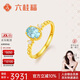 六桂福珠寶情人節黃金戒指 海島 足金鑲嵌戒指開(kāi)口金戒指女 XH0100083 定價(jià)
