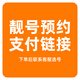 中國聯(lián)通手機靚號在線(xiàn)選號聯(lián)通手機卡流量卡選號全國通用無(wú)限流量卡低月租套餐大王卡 手機靚號選號付款