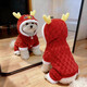 阿莫爾寵物狗狗新年衣服秋冬款加厚保暖泰迪博美柯基貓咪防掉毛四腳棉衣 紅色小龍人 XS 建議1-3斤 具體參考尺碼表