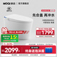 摩啟MOQI摩啟智能馬桶泡沫盾全自動(dòng)一體式家用無(wú)水壓限制座便S634A S634A-旗艦版 305/300mm