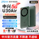 中興5G隨身wifi流量大師U30Pro可移動(dòng)Air無(wú)線(xiàn)便攜式熱點(diǎn)路由器免插卡M3全國通用無(wú)限高速流量2025款s U30 Air 松霜綠【全程5G不限速 雙網(wǎng)切換】 5G系列，中興官方流量  |  