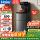 海爾（Haier）智能茶吧機商用立式飲水機高端觸控彩屏雙出水防干燒防溢水多檔調溫下置水桶柜辦公室專(zhuān)用HCBZ-S10