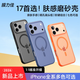 膜力佳適用于蘋(píng)果16pro手機殼iphone17磁吸魅影親膚手機殼iPhone15promax保護套17air磨砂減震防摔保護殼 魅影白 iPhone 17 Pro Max