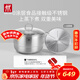 雙立人（ZWILLING）不銹鋼湯鍋28cm蒸籠蒸鍋大容量蒸煮鍋蒸格蒸煮兩用鍋煲湯蒸魚(yú)鍋