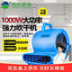 潔霸（JIEBA）BF533 功率1000W 風(fēng)速25m/s吹地機廁所地面吹干機地毯吹干機鼓風(fēng)機臺