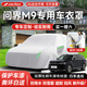 STARFANS車(chē)衣全車(chē)罩汽車(chē)防雨罩牛津布加厚防塵遮雨隔熱擋風(fēng)防冰雹保護罩 適用于問(wèn)界M9車(chē)衣全車(chē)罩 銀色加棉加厚牛津布汽車(chē)衣罩外套