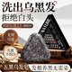 香港敬沛堂側(cè)柏葉烏斯曼草洗發(fā)皂何首烏黑靈芝人參草本白發(fā)轉(zhuǎn)黑發(fā)手工植物皂