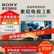 索尼（SONY）品質(zhì)款 3系 K-55S30 50英寸 X80L升級款 4K HDR 全面屏電視 平板電視