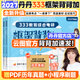 【1000題速發(fā)】2027丹丹333教育綜合考研大綱知識清單背背加1000題高效答題手冊模擬6六套卷搭徐影333應試解析大綱解析背誦筆記 【現貨】27丹丹333框架背背加（內部講義爆改）