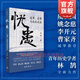 憂(yōu)患:邊事、黨爭與北宋政治 林鵠 北宋政治史 王安石變法 元祐更化 文景未央 世紀文景