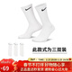 耐克(NIKE)襪子男子 舒適透氣運動(dòng)襪 中筒襪三雙裝SX7676-100白L