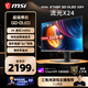微星（MSI）流光X24 MAG 274QP QD-OLED X24 27英寸2K240Hz QD-OLED顯示器 0.03ms(GTG) HDR 游戲電競顯示屏