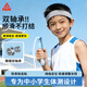 匹克兒童小學(xué)生跳繩中考考試專(zhuān)用6-12歲競速不打結節沙專(zhuān)用式初學(xué)
