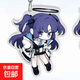 碧藍檔案蔚藍檔案周邊鑰匙扣星野白子阿羅娜動(dòng)漫亞克力包包掛件 早瀨優(yōu)香-QD165