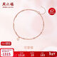 周六福紅18K金腳鏈可愛(ài)喵彩金玫瑰金腳鏈新年生日禮物 C088915 20+3cm