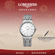 浪琴（LONGINES）瑞士手表 時(shí)尚系列 男士鋼帶機械表 對表 L49214126新年禮物 白色啞光38.5mm
