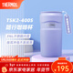 膳魔師（THERMOS）保溫杯不銹鋼隨行杯馬卡龍色系桌面水杯學(xué)生女士情侶杯子 TSK2 莫奈紫 440ml