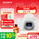 索尼（SONY）ZV-1 II 數碼相機 美膚拍照/創(chuàng  )意外觀(guān)濾鏡/4K視頻 白色(ZV-1M2/ZV1M2/ZV1二代)
